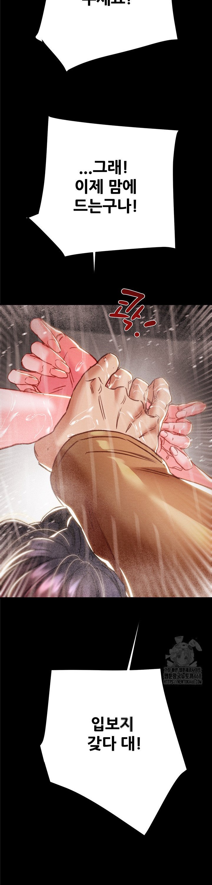 The Man Who Devours Raw Chapter 49 Page 47