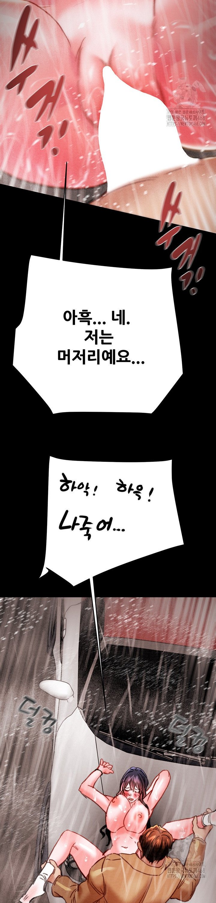 The Man Who Devours Raw Chapter 49 Page 36