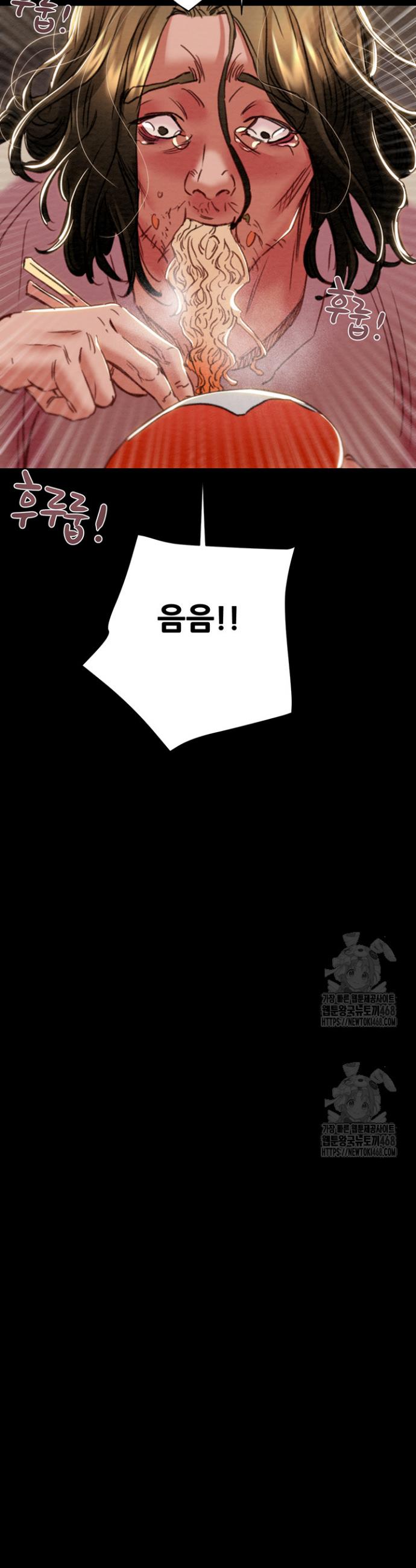 The Man Who Devours Raw Chapter 50 Page 52