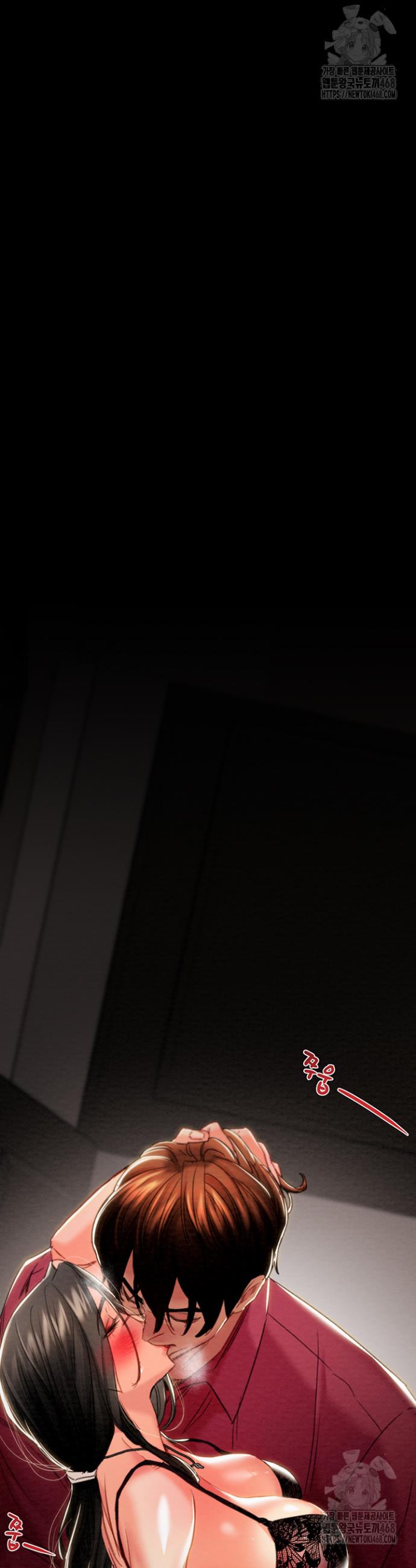 The Man Who Devours Raw Chapter 50 Page 68