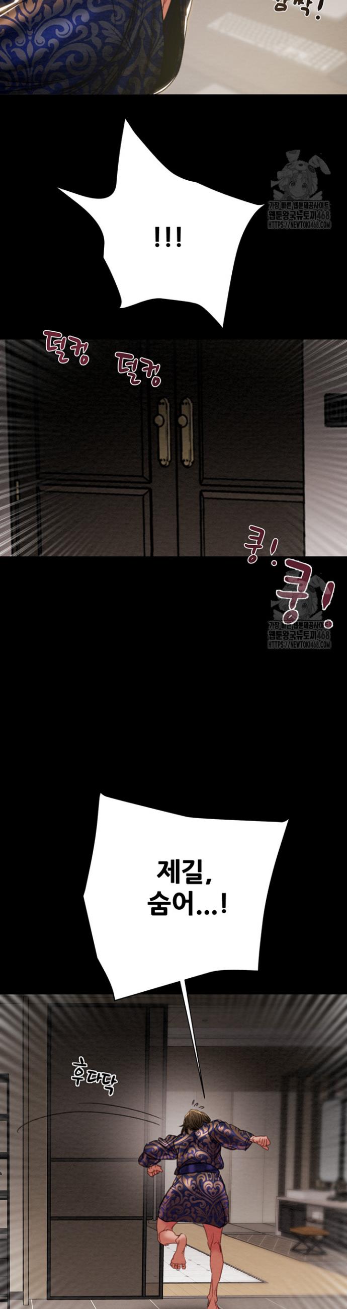 The Man Who Devours Raw Chapter 50 Page 65