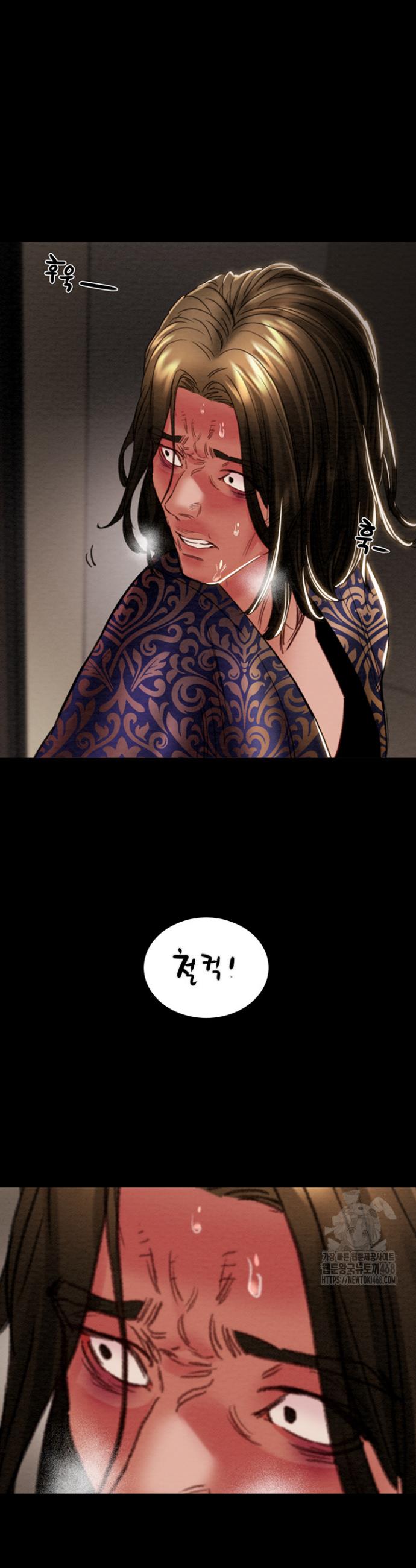 The Man Who Devours Raw Chapter 50 Page 67