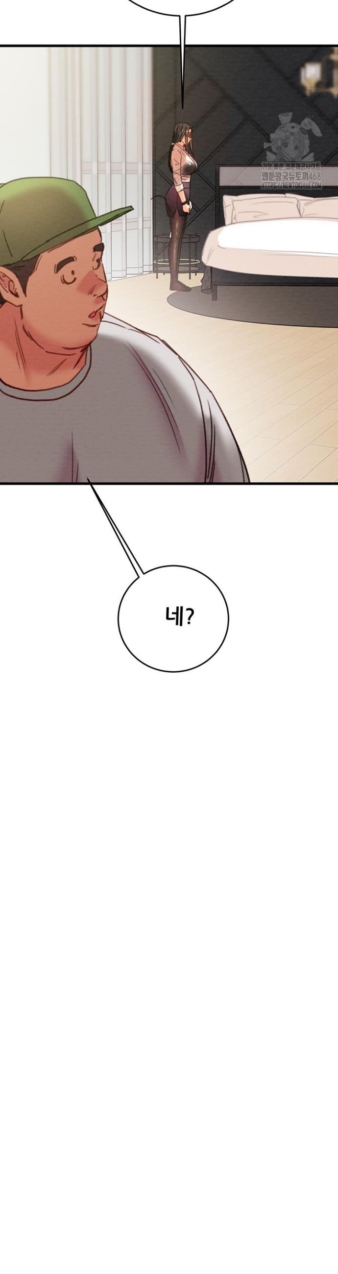 The Man Who Devours Raw Chapter 50 Page 28