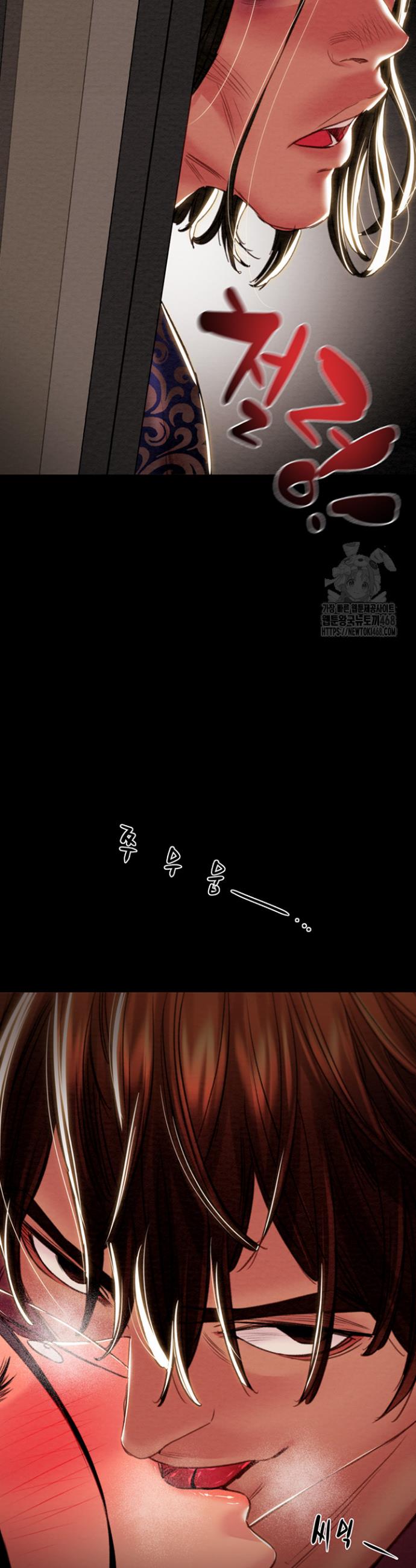 The Man Who Devours Raw Chapter 50 Page 70