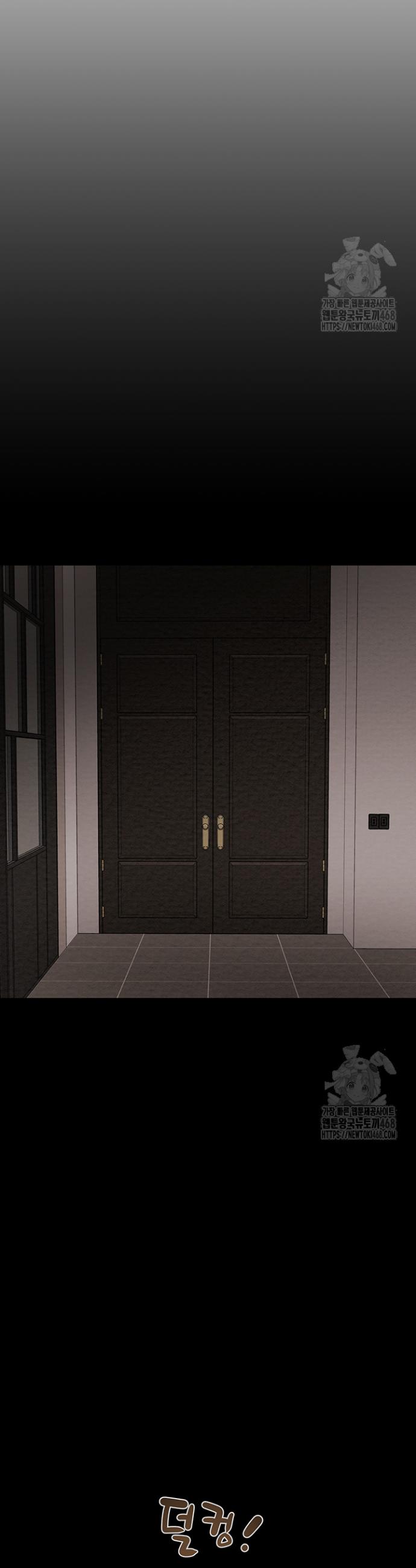 The Man Who Devours Raw Chapter 50 Page 47
