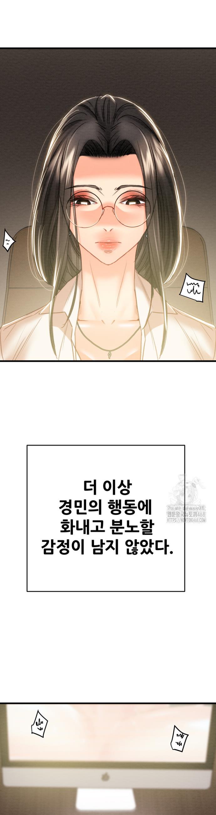 The Man Who Devours Raw Chapter 50 Page 38