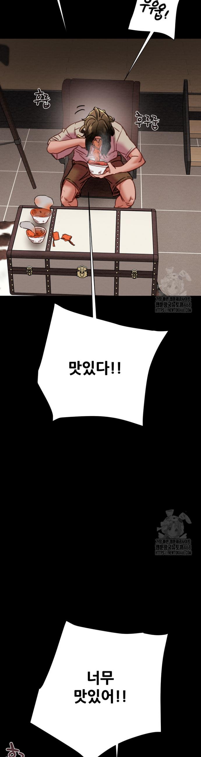 The Man Who Devours Raw Chapter 50 Page 51
