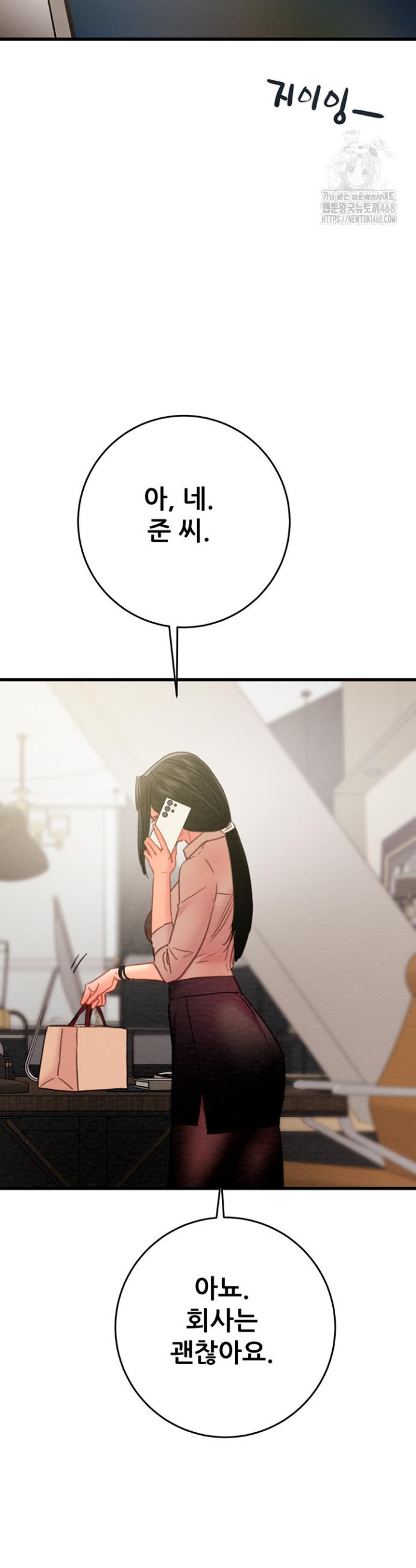 The Man Who Devours Raw Chapter 50 Page 44