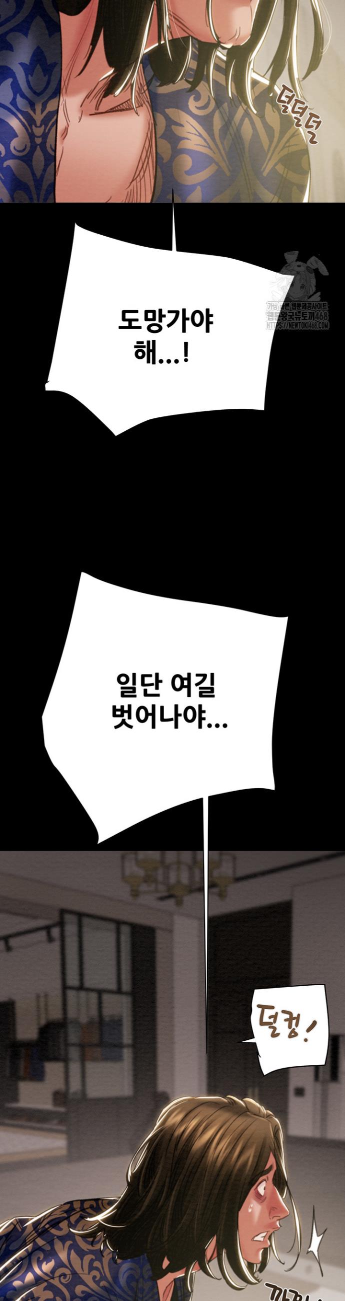 The Man Who Devours Raw Chapter 50 Page 64