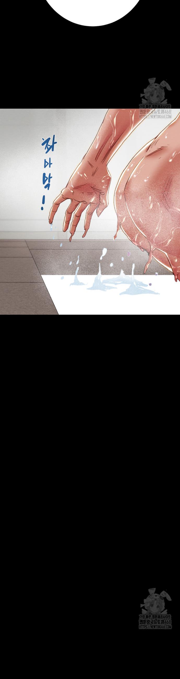 The Man Who Devours Raw Chapter 50 Page 57