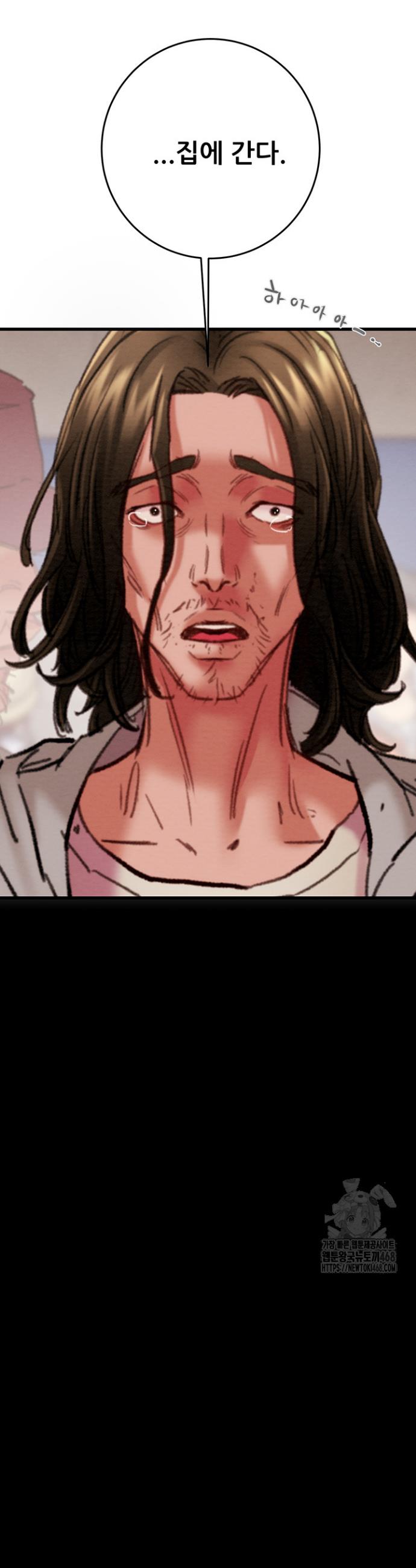 The Man Who Devours Raw Chapter 50 Page 3