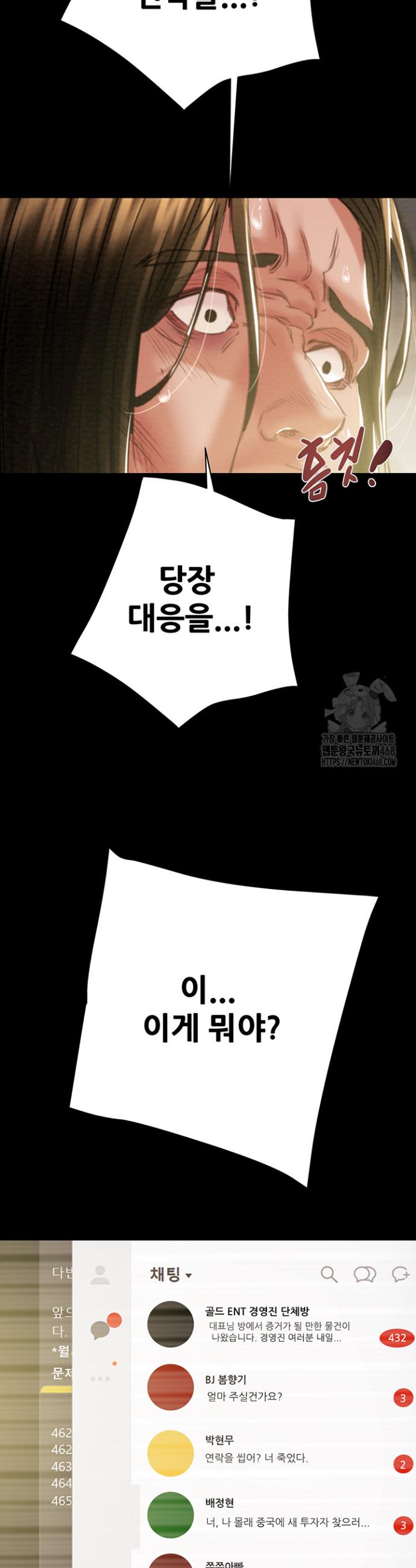 The Man Who Devours Raw Chapter 50 Page 61
