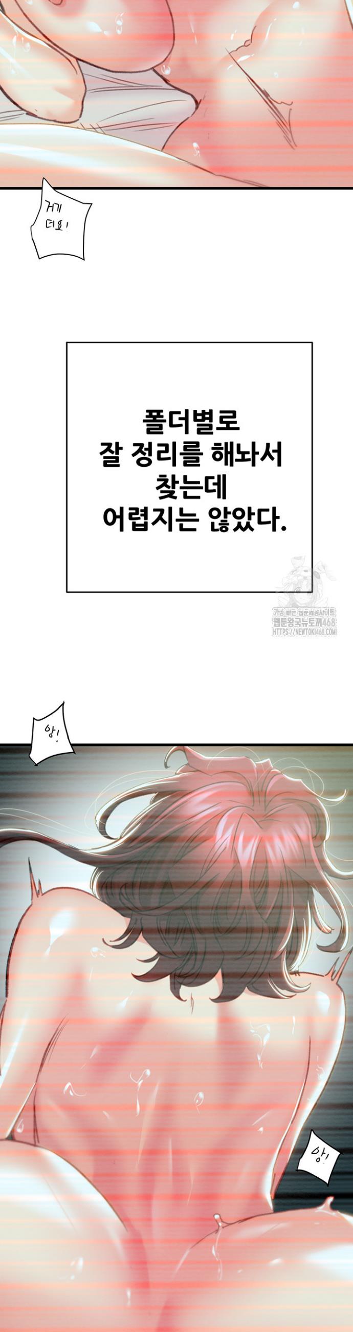The Man Who Devours Raw Chapter 50 Page 36