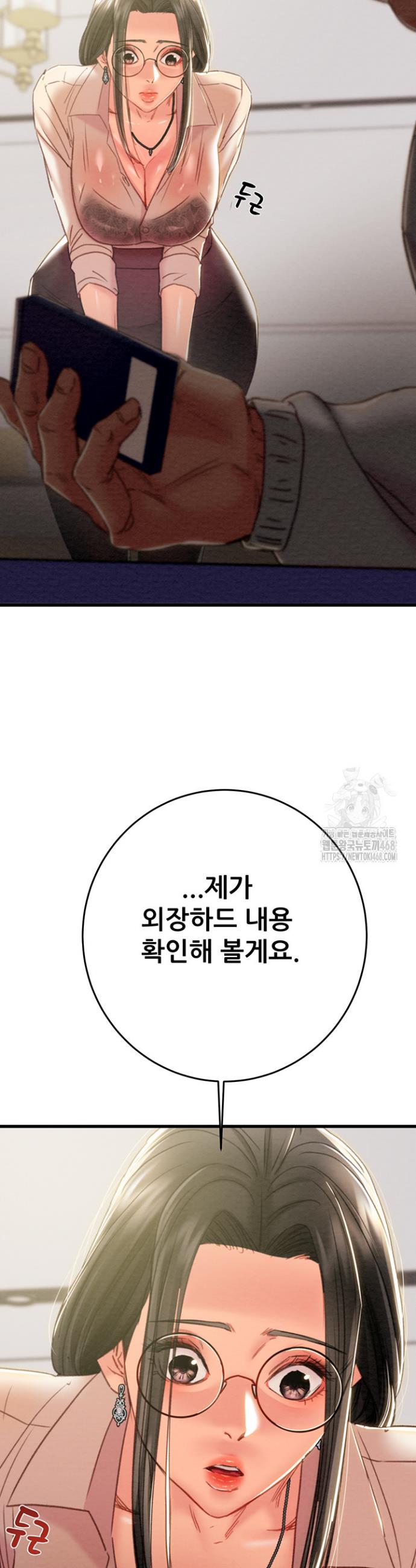 The Man Who Devours Raw Chapter 50 Page 31