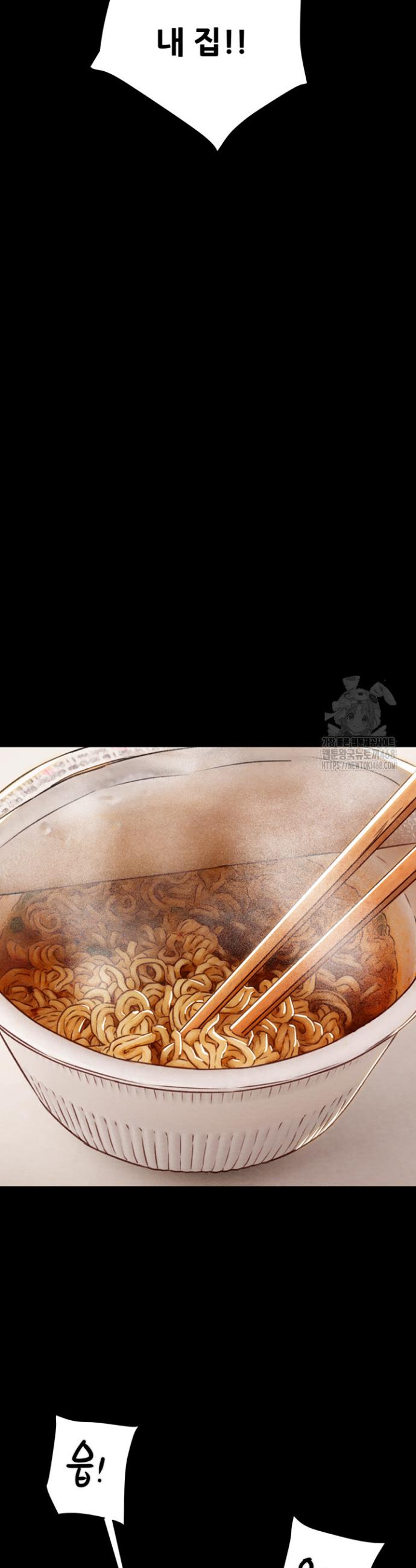 The Man Who Devours Raw Chapter 50 Page 50