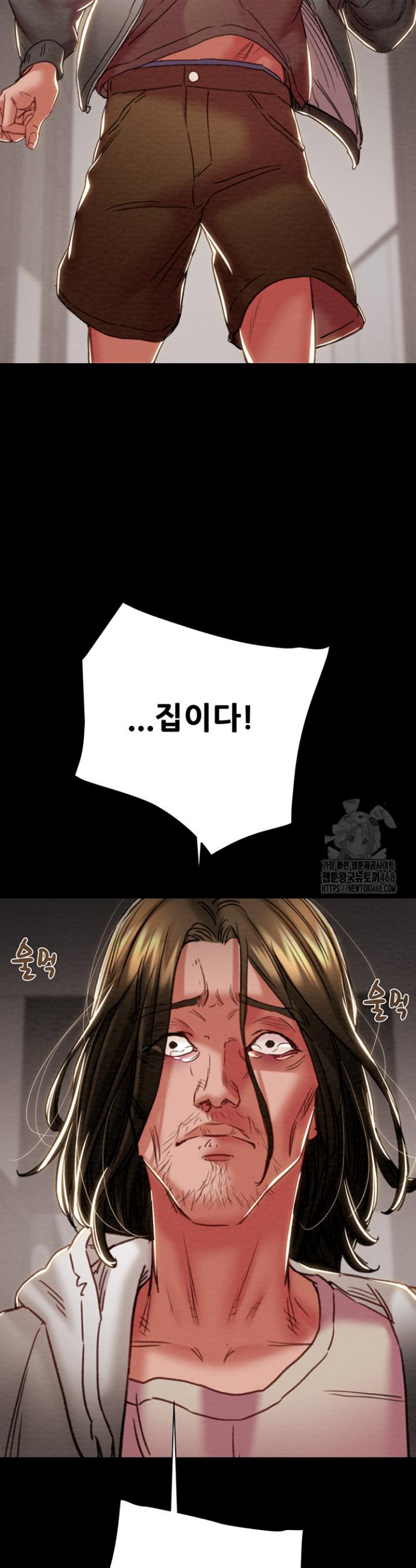 The Man Who Devours Raw Chapter 50 Page 49
