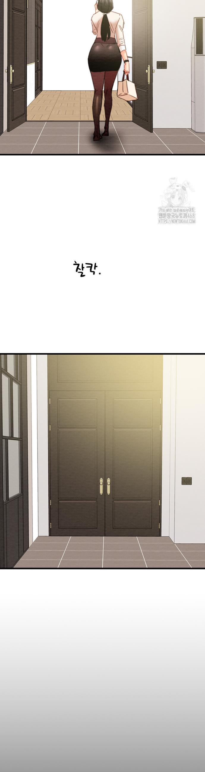 The Man Who Devours Raw Chapter 50 Page 46
