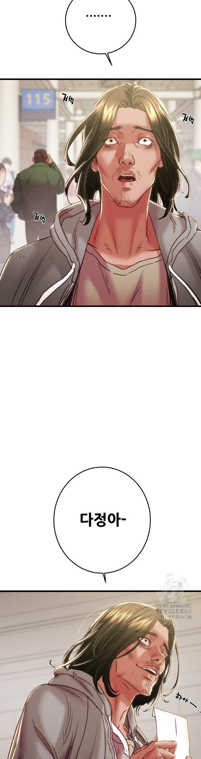The Man Who Devours Raw Chapter 50 Page 14