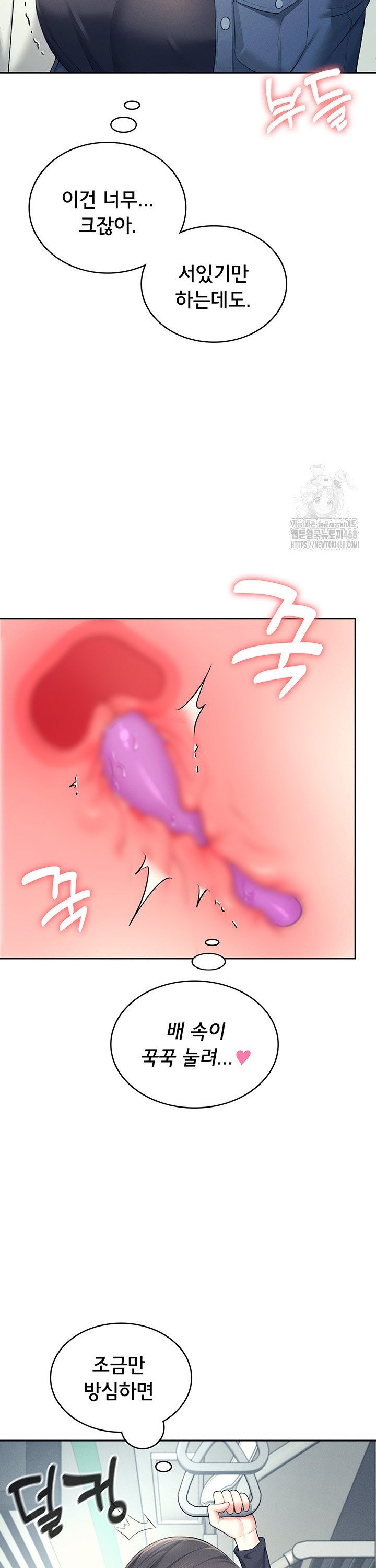 Wireless Onahole Raw Chapter 10 Page 27