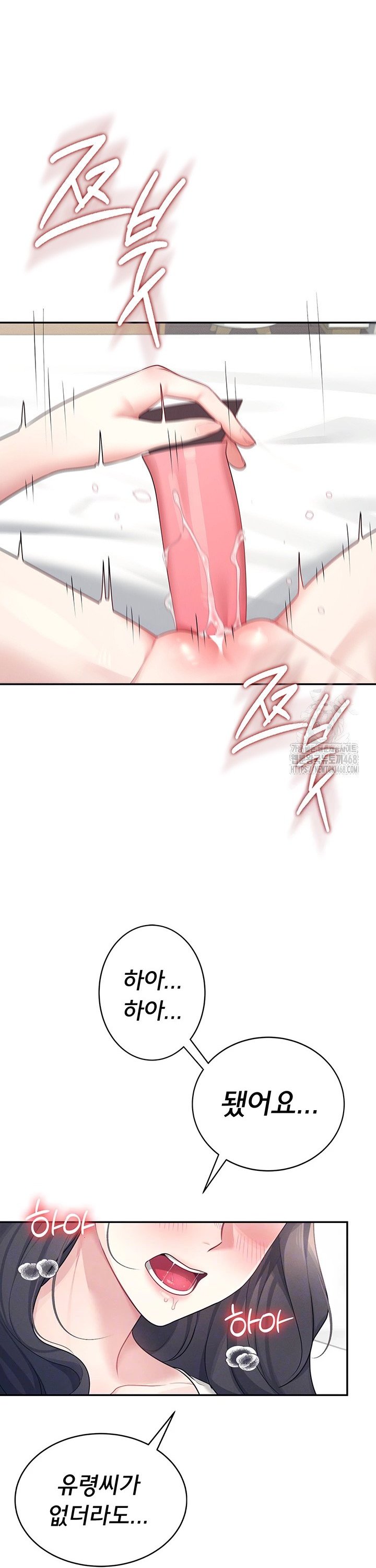 Wireless Onahole Raw Chapter 10 Page 3