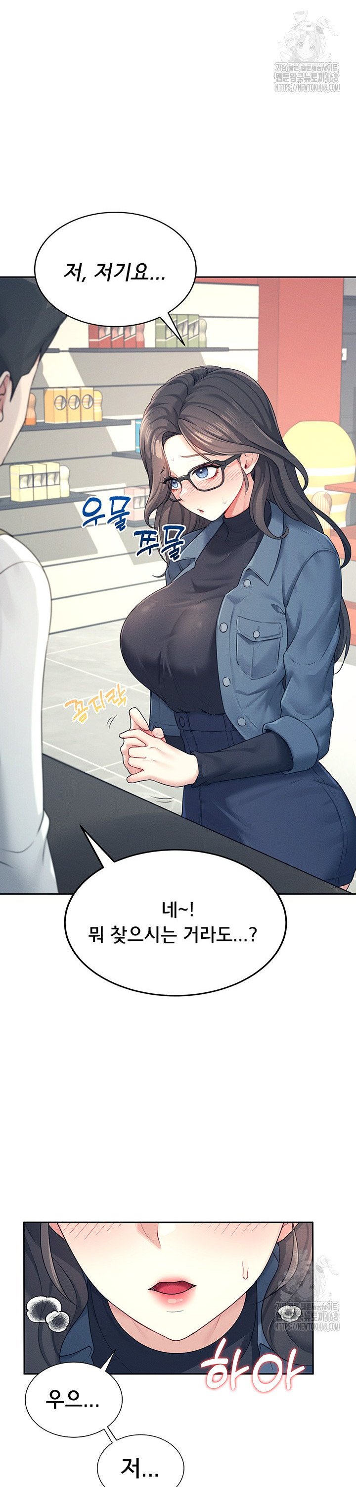 Wireless Onahole Raw Chapter 10 Page 14