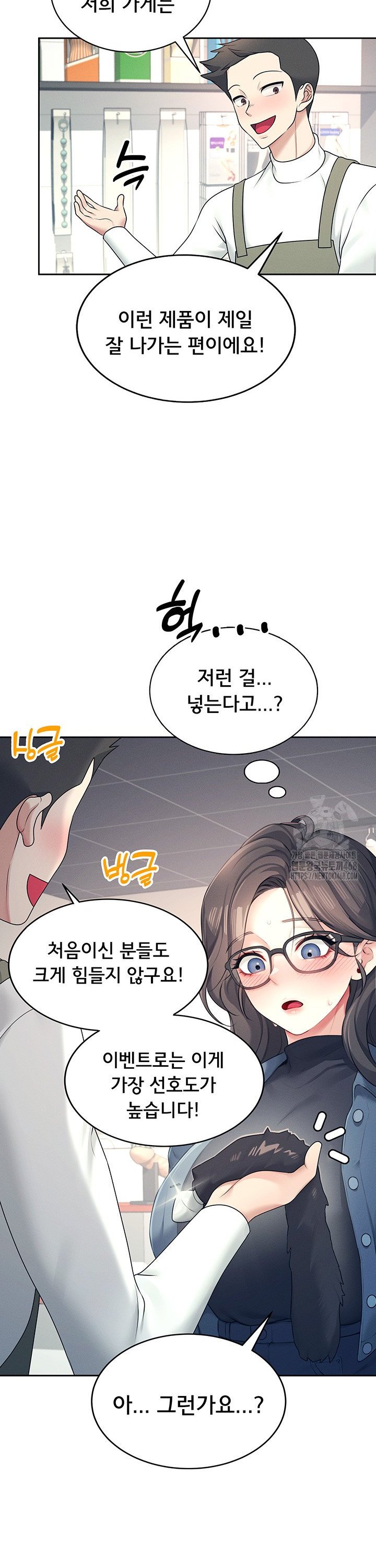 Wireless Onahole Raw Chapter 10 Page 16
