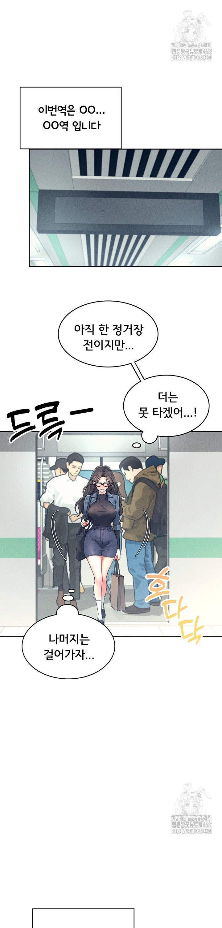 Wireless Onahole Raw Chapter 10 Page 33