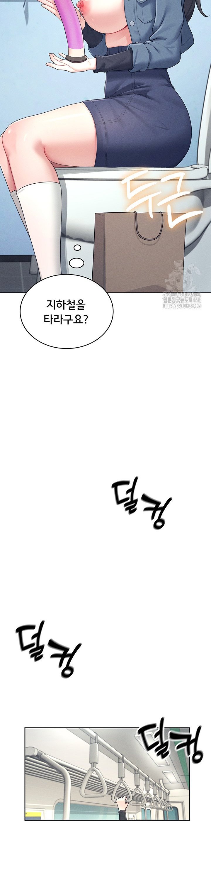 Wireless Onahole Raw Chapter 10 Page 24