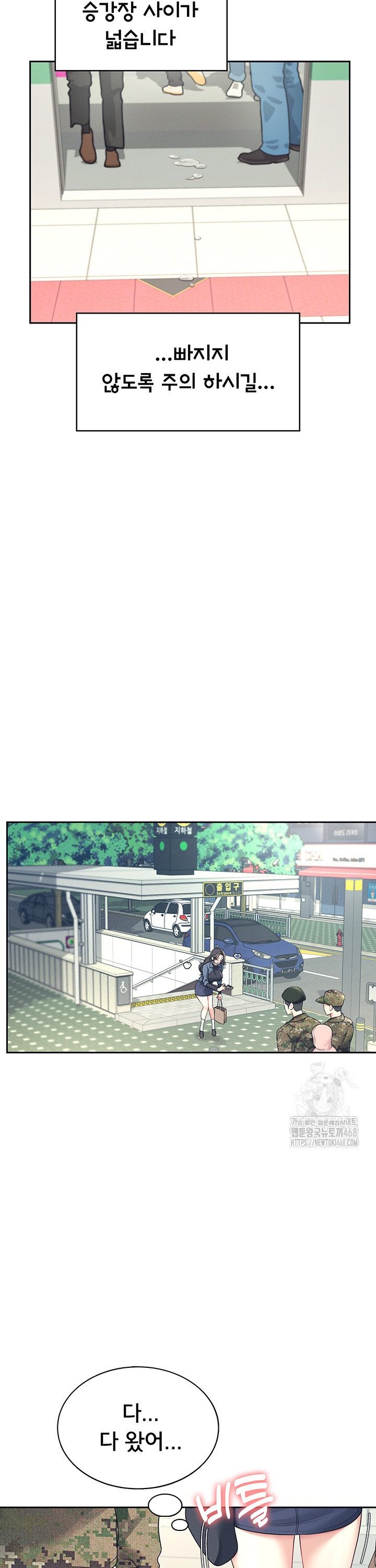 Wireless Onahole Raw Chapter 10 Page 34