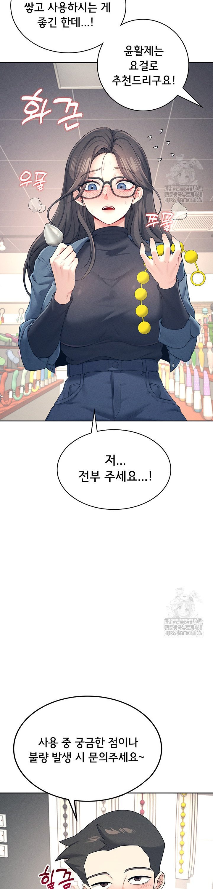 Wireless Onahole Raw Chapter 10 Page 18