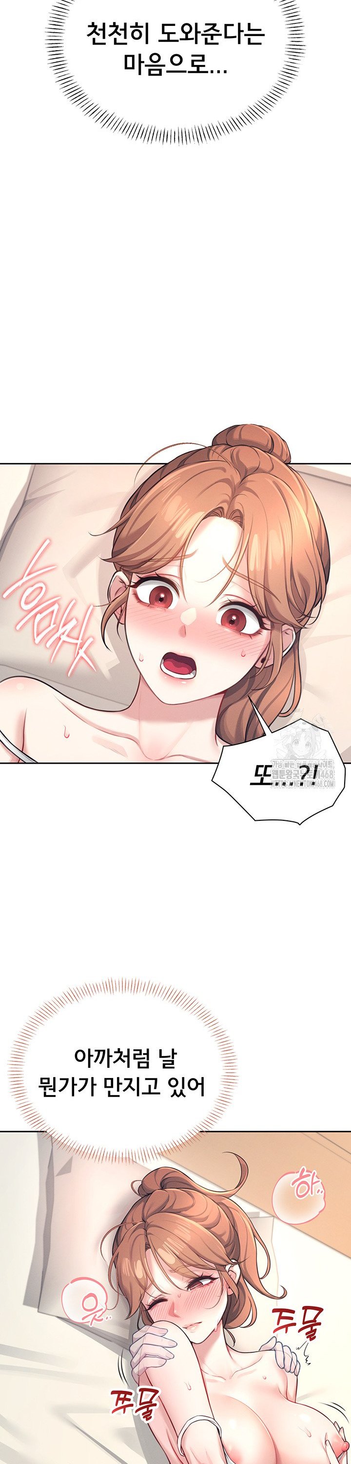 Wireless Onahole Raw Chapter 8 Page 38