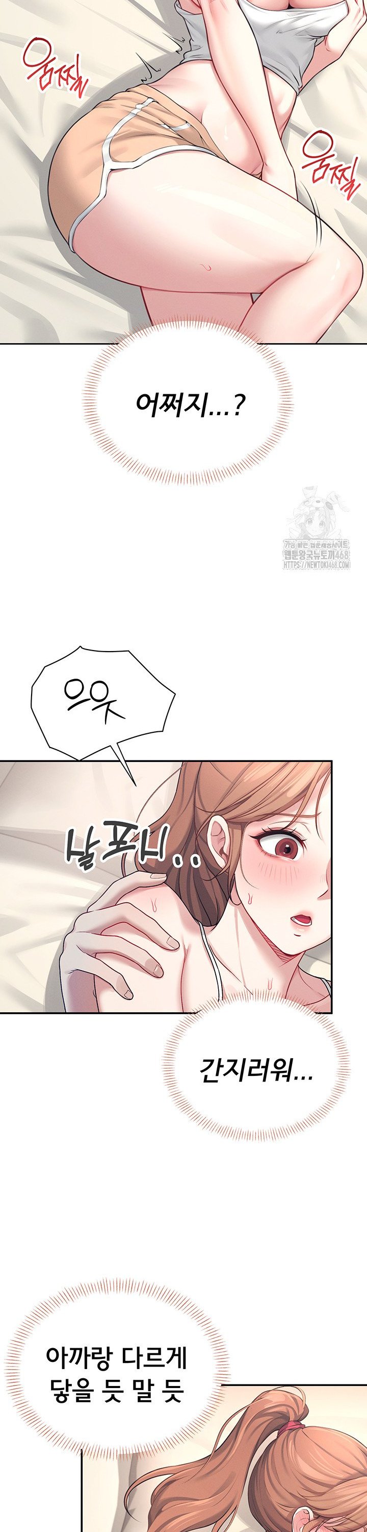 Wireless Onahole Raw Chapter 8 Page 39