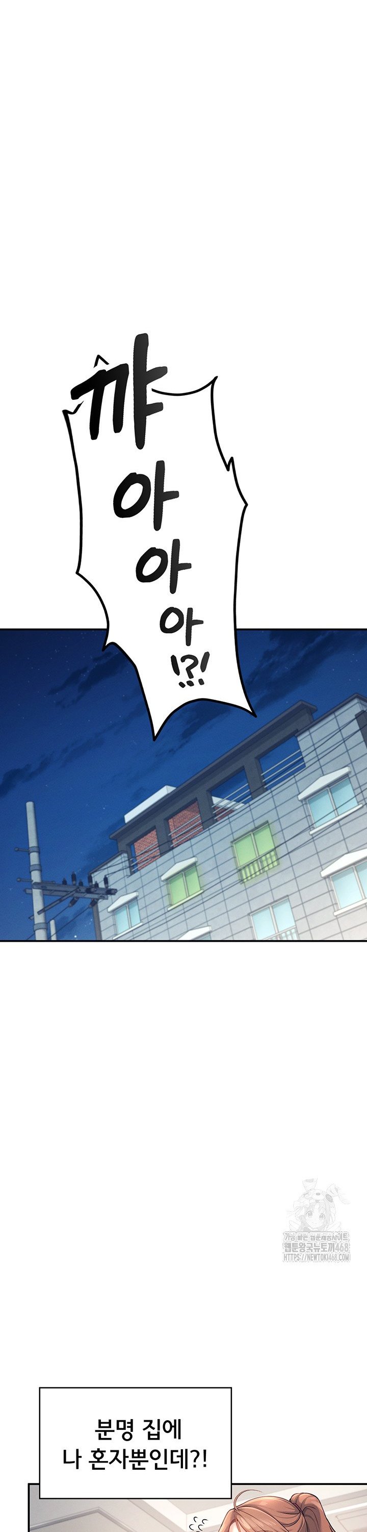 Wireless Onahole Raw Chapter 8 Page 16