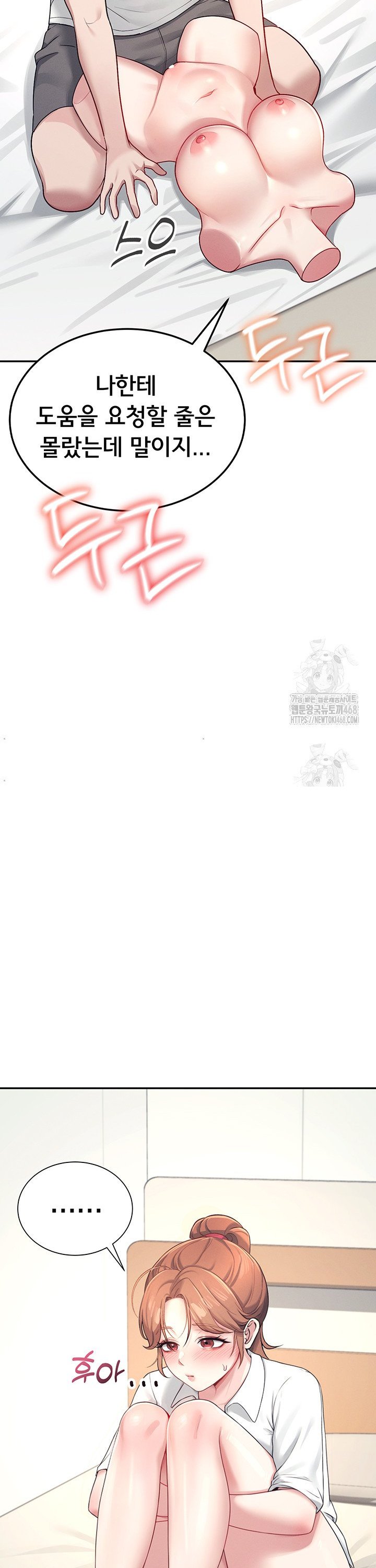 Wireless Onahole Raw Chapter 8 Page 32