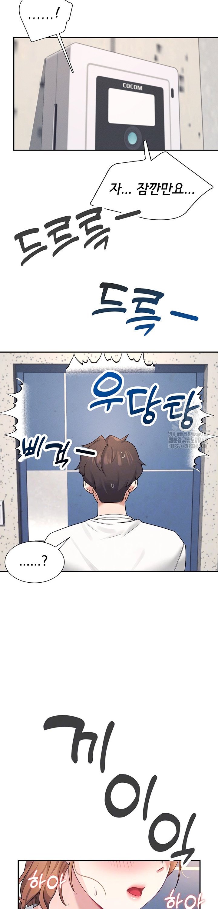 Wireless Onahole Raw Chapter 8 Page 3