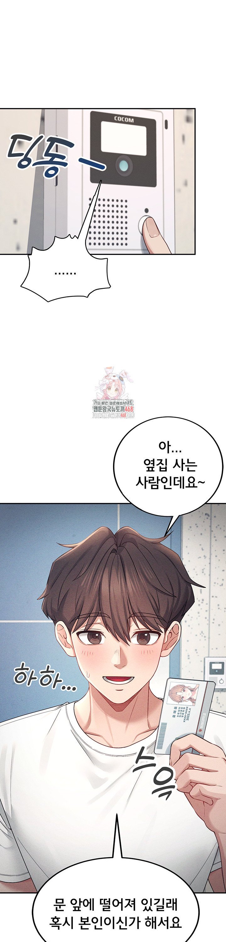 Wireless Onahole Raw Chapter 8 Page 1