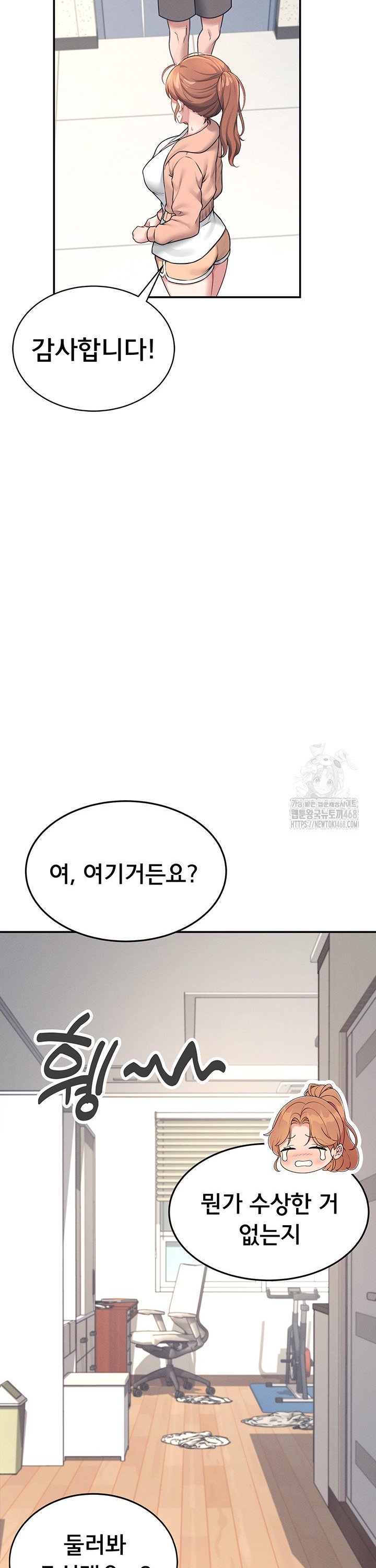 Wireless Onahole Raw Chapter 8 Page 24