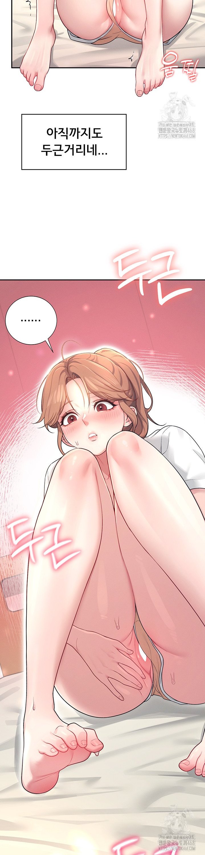 Wireless Onahole Raw Chapter 8 Page 34