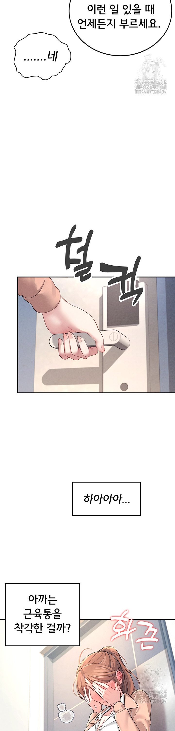 Wireless Onahole Raw Chapter 8 Page 29