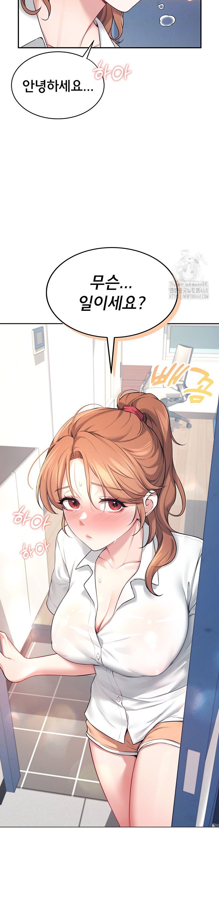 Wireless Onahole Raw Chapter 8 Page 4