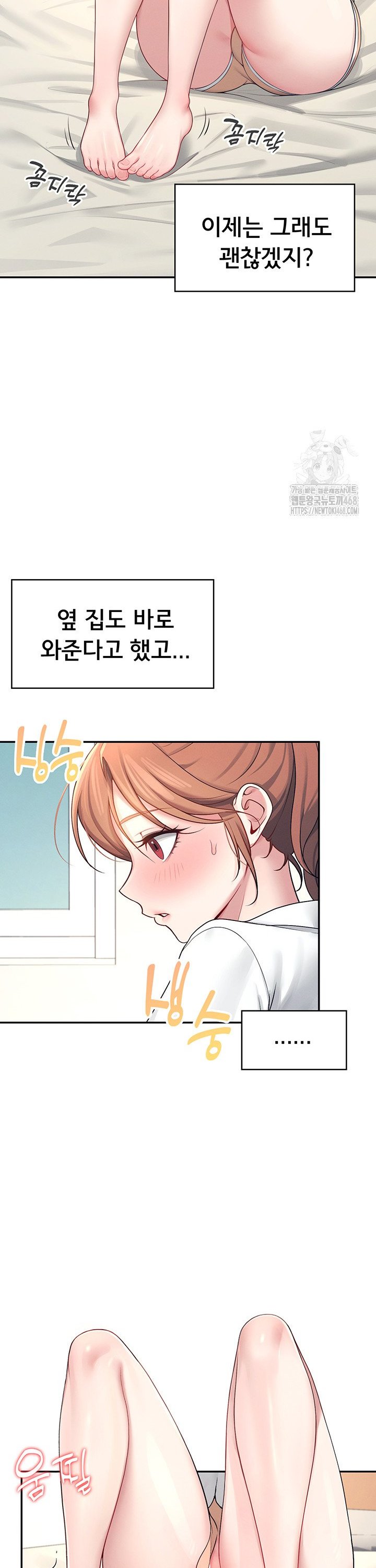 Wireless Onahole Raw Chapter 8 Page 33