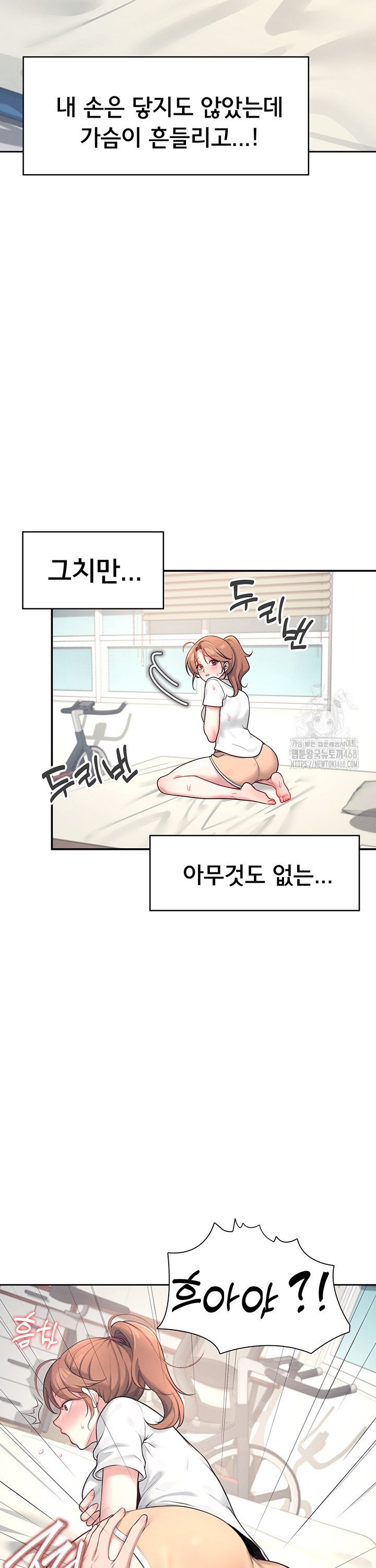Wireless Onahole Raw Chapter 8 Page 18