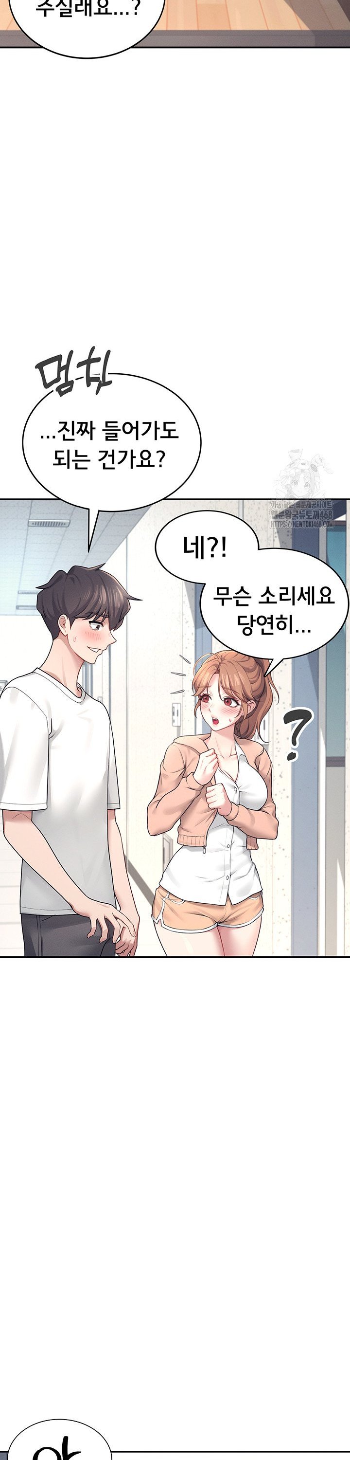 Wireless Onahole Raw Chapter 8 Page 25