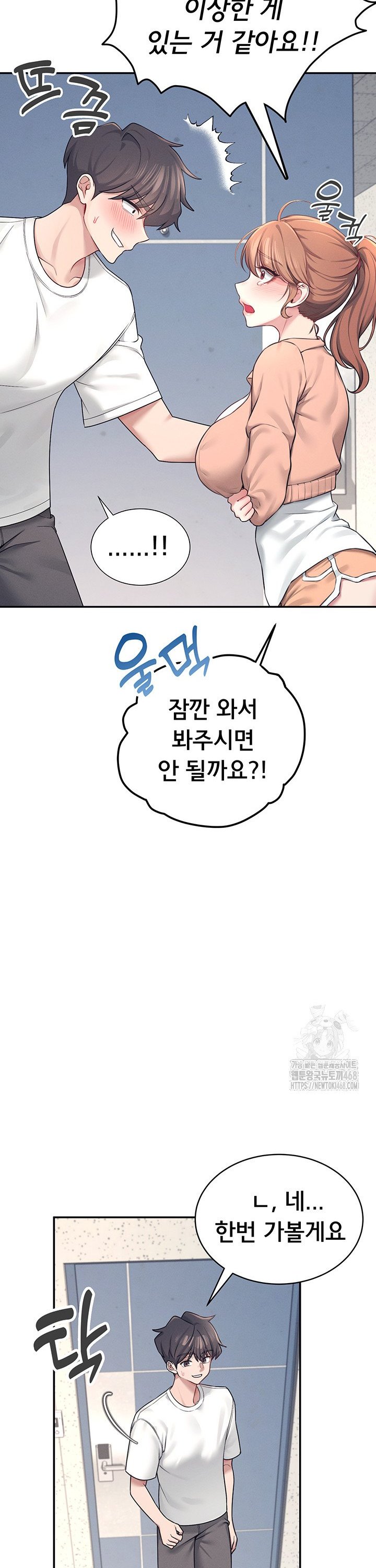 Wireless Onahole Raw Chapter 8 Page 23