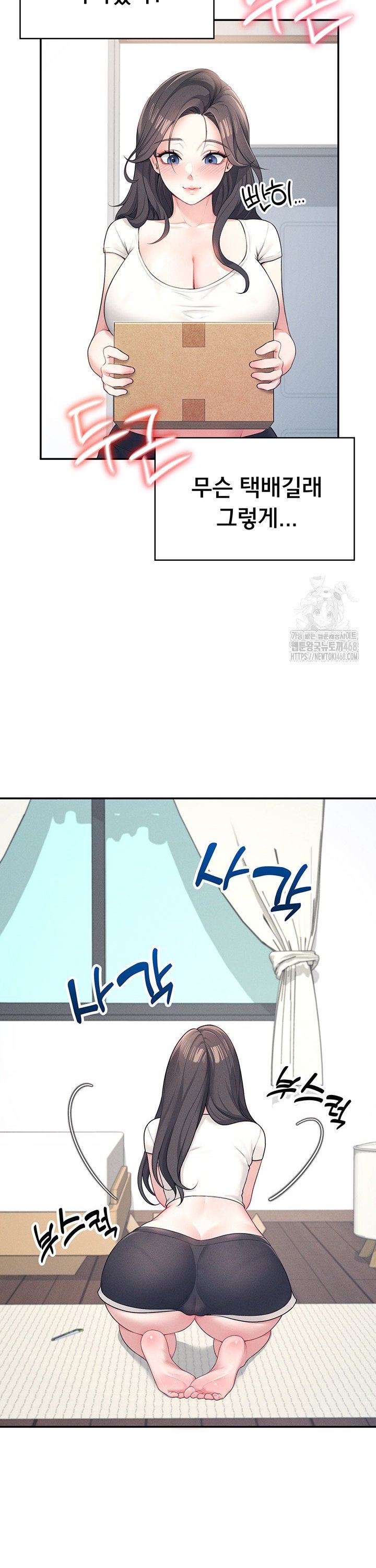 Wireless Onahole Raw Chapter 9 Page 19