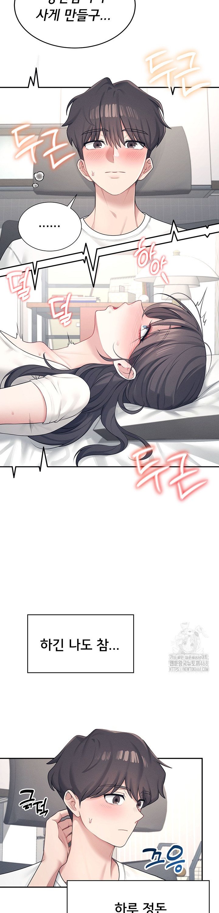 Wireless Onahole Raw Chapter 9 Page 40