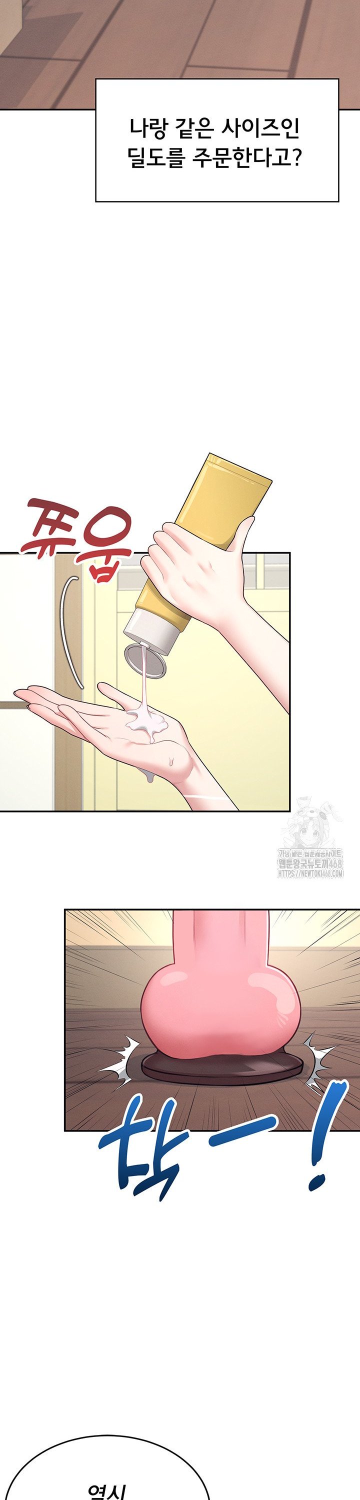 Wireless Onahole Raw Chapter 9 Page 24