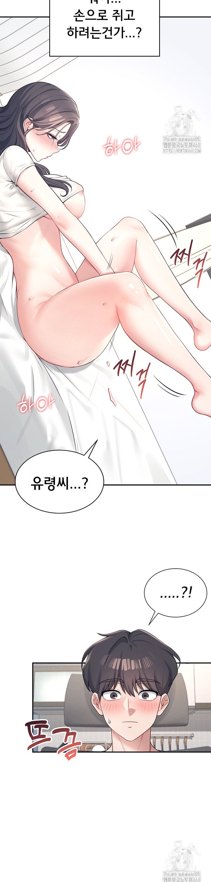 Wireless Onahole Raw Chapter 9 Page 37