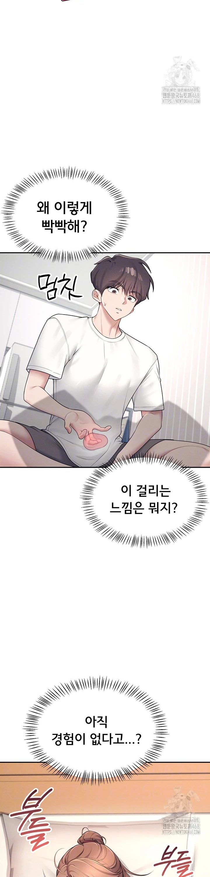Wireless Onahole Raw Chapter 9 Page 6