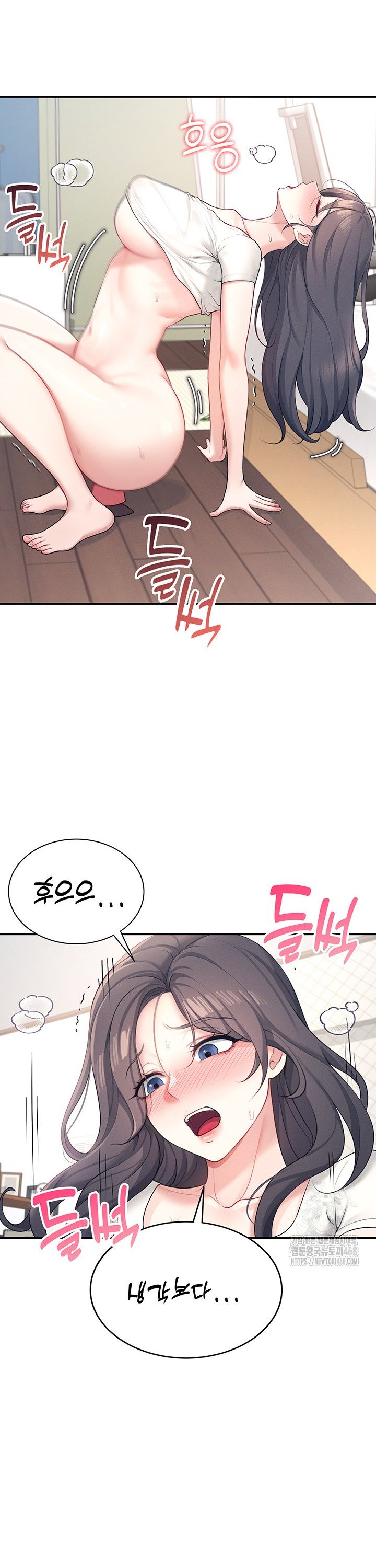 Wireless Onahole Raw Chapter 9 Page 33
